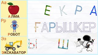 Дети учат буквы и слова с удовольствием – Letters and Words of the Russian Alphabet Learning screenshot 2