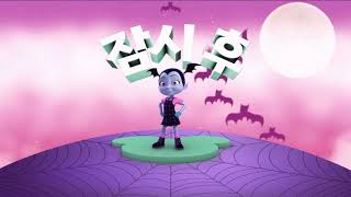 Disney Junior South Korea - COMING UP - Vampirina