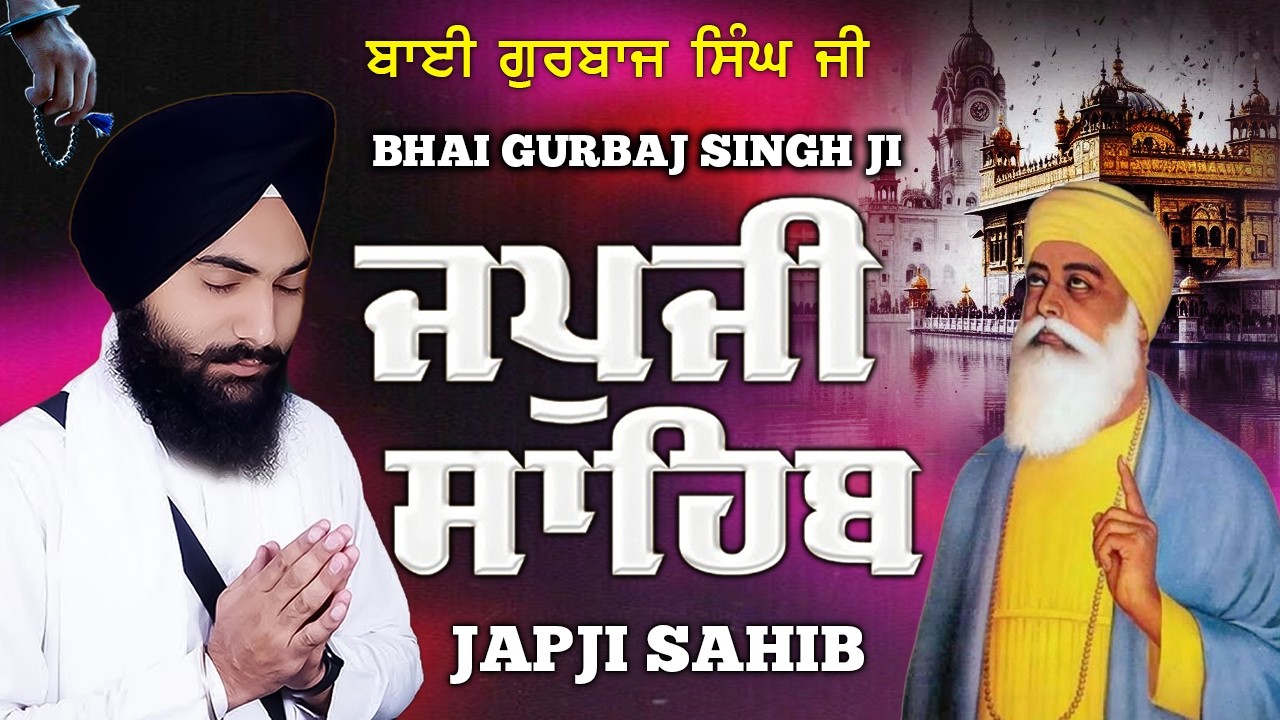 Japji Sahib (Read Along Path) | Nitnem Bhai Gurbaj Singh Ji | Shabad Gurbani Kirtan Live