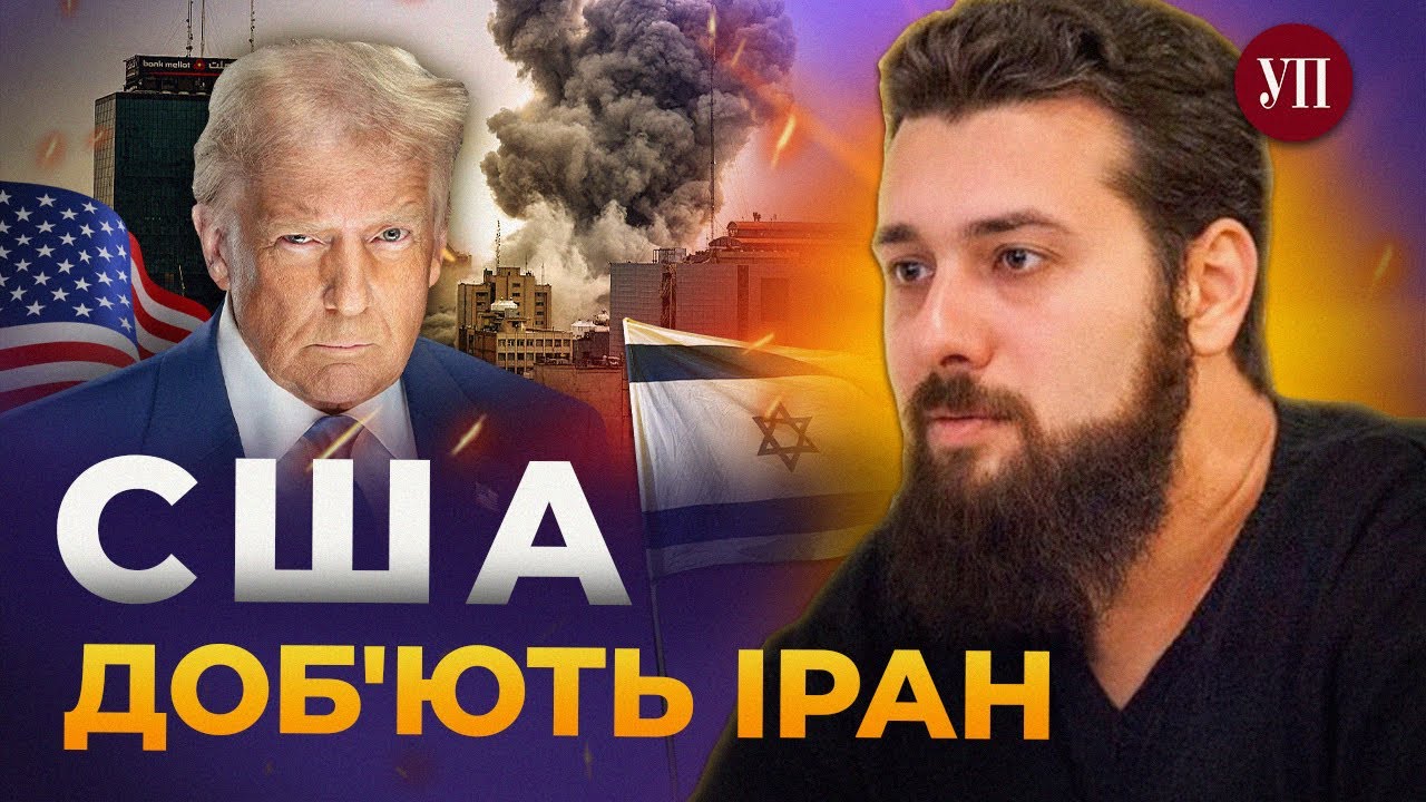 США розблокують нафту? У Ірану немає шансів? – ЛЕВІН