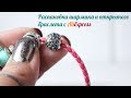 Покупки с Aliexpress/Haul - шармик в стиле Пандора и открытый браслет