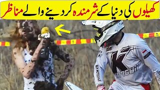 5 FUNNY MOMENTS IN SPORTS CAUGHT ON LIVE CAMERA -Urdu/Hindi