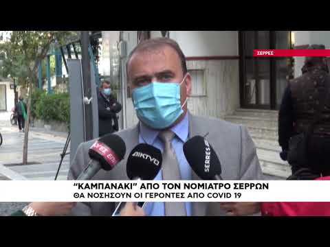 Σέρρες Έκλεισε το