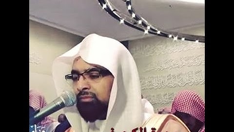 سورة الكهف كاملة من تلاوة رمضان 1436 || الشيخ ناصر القطامي ♥