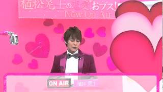 i-VoCE 植松晃士の恋愛オブス【vol.23】