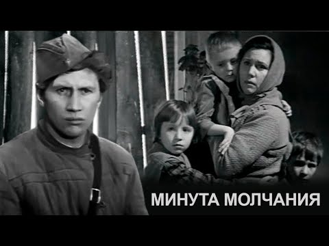 Минута молчания 1971 года —  о человеческих переживаниях,  которая оставляет глубокий след в душе