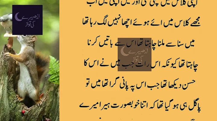 Khaala or Bhai - An Emotional Heart Touching Story - Moral Story in Urdu - Love Story - Sachi Kahani