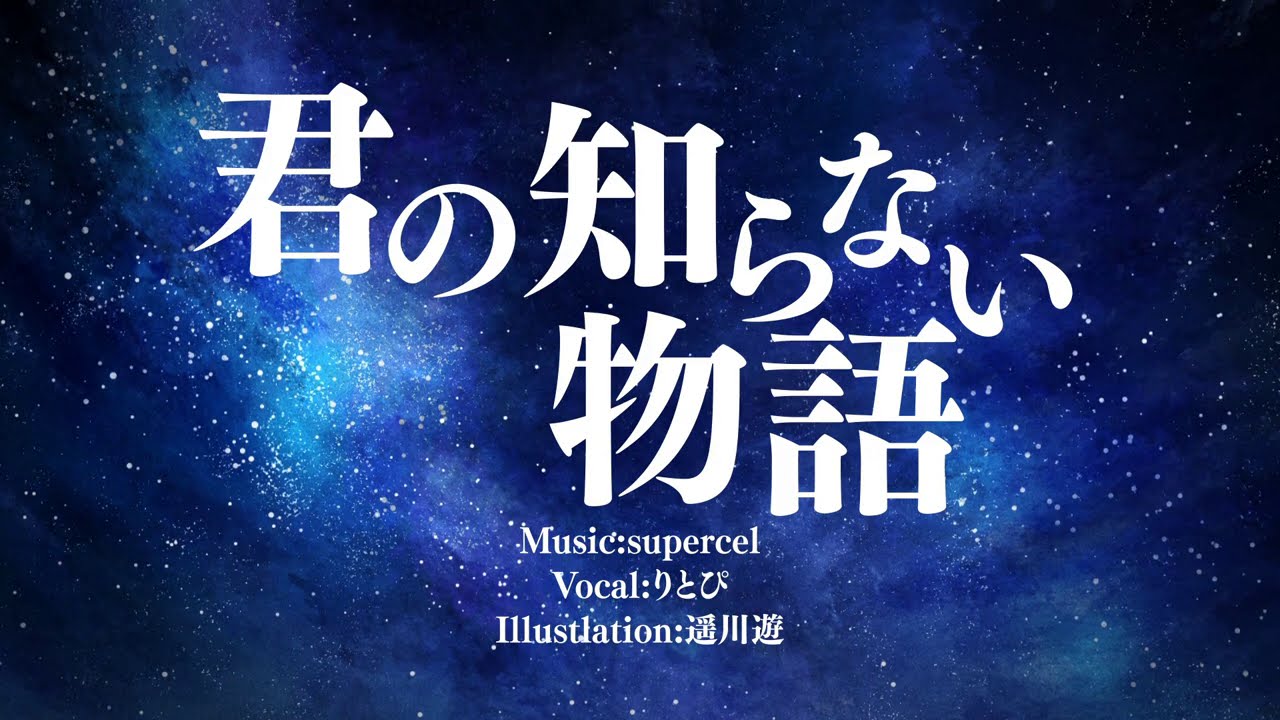 化物語 Ed 君の知らない物語 Bakemonogatari ピアノ 的youtube视频效果分析报告 Noxinfluencer