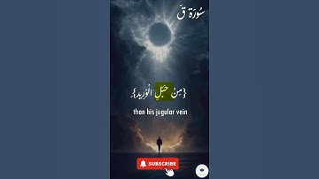 اكتب شيء تؤجر عليه 🤍 🤲🏻 #quran #اسلام #قرآن #راحة_نفسية #سورة_ق