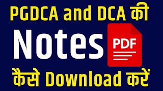 PGDCA and DCA की PDF कैसे Download करें | How to Download DCA and PGDCA PDF