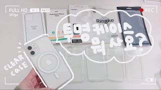 아이폰12 클리어케이스 5종 리뷰 / iPhone 12 Clear Cases / 맥세이프 클리어케이스, 엘라고, 링케, 슈피겐, ESR 투명케이스