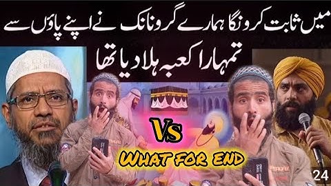 Did Gura Nanak Really Move the Kaaba? |Dr. Zakir Naik Answers a Sikh