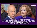 Гордон о проститутках русской культуры