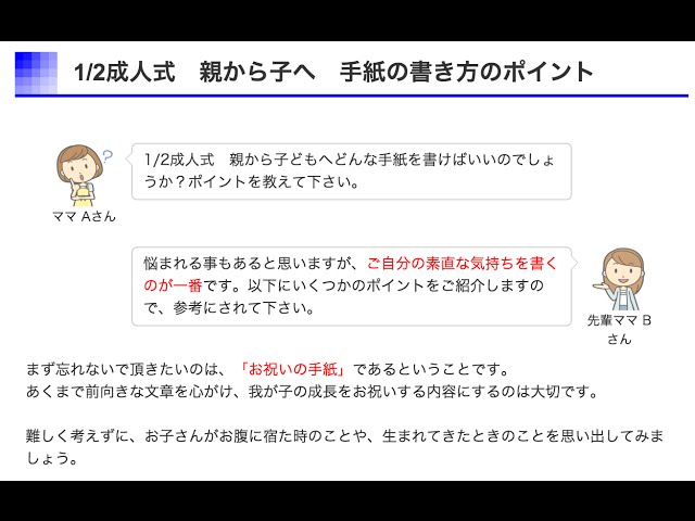 1 2成人式 親からの手紙のおすすめ例文 Youtube 1 2成人式 親からの手紙のおすすめ例文 Youtube
