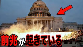 2022年に起こりうる衝撃予言...謎の未来人が暴露した恐怖の未来と2021年よりもヤバい人類と世界崩壊の前兆とは?【都市伝説】