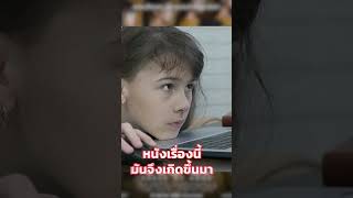 คิดไม่ตกเรื่องแอนให้ลองฟังดู Shorts facesofanne