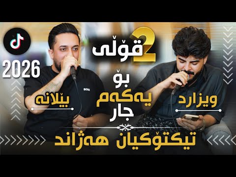 Farman Belana Wizard Tiktok 2026 Bo Rekare Haji Ali U Shallawi Haji Ali Track 2