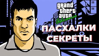 GTA Advance - Пасхалки и Секреты