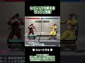 【スト6】上級者はサボらない！プロでも無くせない「生ラッシュの弱点」