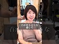【つむじから割れるから”菱形”ならへん】#大阪美容室 #ショートボブ #ショート #ショートカット #美容室 #40代ショート #50代 #似合わせカット #美容院#白髪染め #白髪ぼかし ##菱形