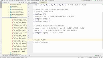 千锋Python教程：7 08 元组的使用