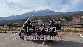 【御嶽山と開田高原の蕎麦屋】
