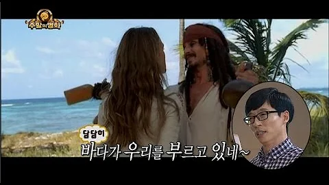 TVPP Yoo Jae Suk Jack Sparrow Dubbing 유재석 잭 스패로우 더빙 Infinite Challenge 