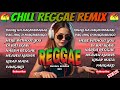 🔥NEW REGGAE| TUNAY NA NAGMAMAHAL X PAG IBIG KO SAYO DI MAGBABAGO CHILL REGGAE RELAXING SONG REMIX 🔥