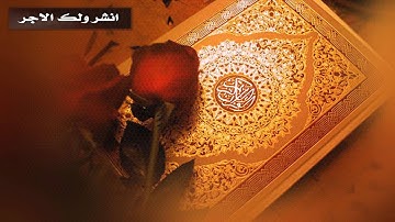 تلاوه تثلج الصدر - سورة الفجر - تلاوه خاشعه - قران كريم