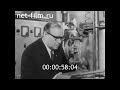 1968г. Москва. авиационный технологический институт. Казаков Николай Федотович.