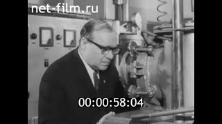 1968г. Москва. авиационный технологический институт. Казаков Николай Федотович.