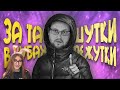 СМЕШНЫЕ МОМЕНТЫ С КУПЛИНОВЫМ ► Tiny Bunny #2  \ Записи стримов Куплинова \ Реакция