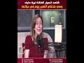 شاهد انهيار الفنانة نيرة عارف وهي بتحكي أصعب يوم في حياتها بودكاست يمنى النهارده 