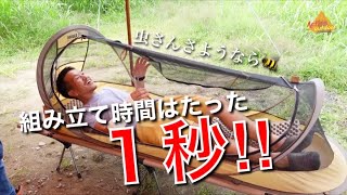 ポップアップシェルター　アルパインデザイン【そうだキャンプに行こう！ギアレビュー#3】