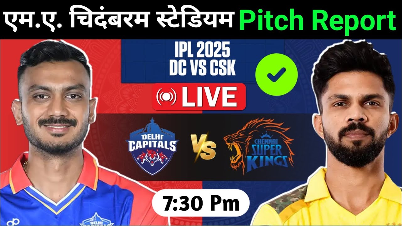 CSK vs DC Playing XI 2025 : लगातार 2 हार के बाद क्या इस मैच को अपने नाम करेगी | DC vs CSK Playing11