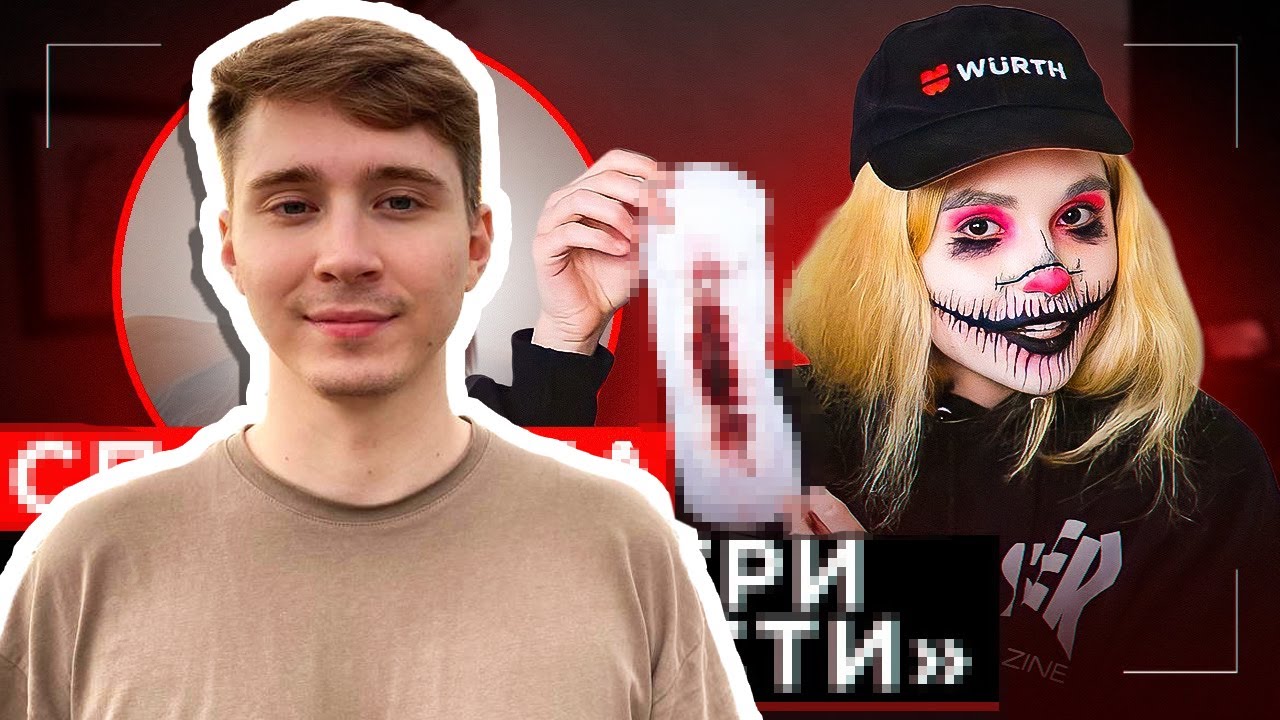 ШОУ "ГРЯЗЬ" | РЕАКЦИЯ НА СПЛИТИКУ Ч.2 - YouTube