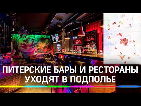 «Карта сопротивления»: как общепит Петербурга восстал против Беглова и уходит в подполье