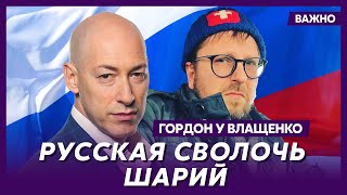 Гордон О Петухах Петрове И Иванове