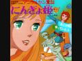 Matteita Hito (Andersen Dowa: Ningyo Hime) La Princesa Sirena