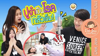 ปูจ๋าเป็นโรคกลัวเข็ม! | ละครเด็กจิ๋ว