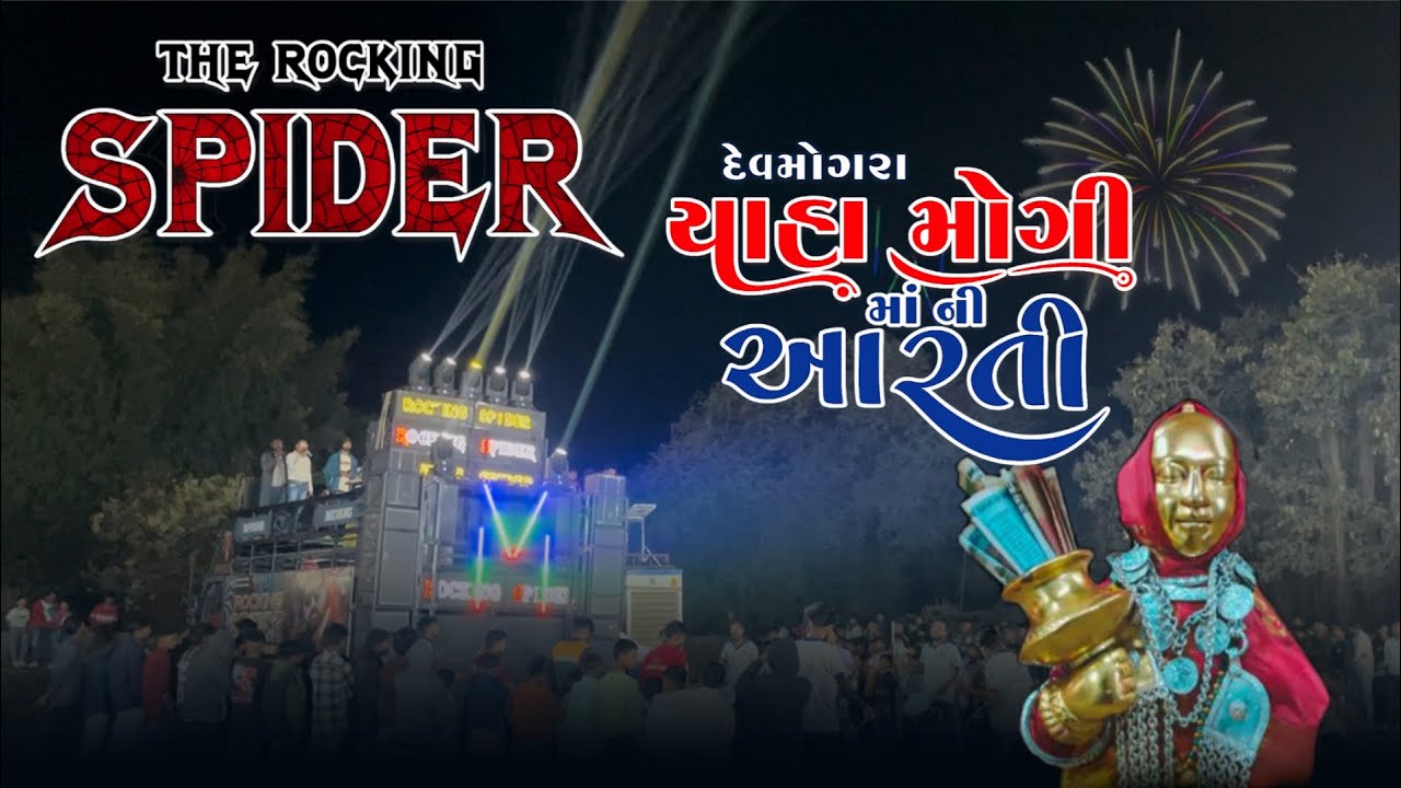 THE ROCKING SPIDER 🕷️ || याहा मोगी माता आरती 2026 || #dj #aadivasi #song #music #band #musicalband 