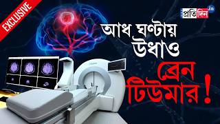 Brain Tumor Treatment