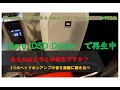 iFi-audio NEO iDSD と micro iDSD Diablo を聴き比べてみた