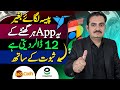 Best earning app in pakistan  freelancer for beginners  earning app waqas bhatti