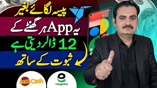 Best earning app in Pakistan | Freelancer for beginners | Earning App Waqas Bhatti screenshot 5