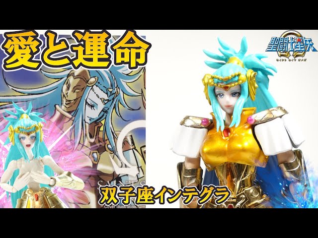 聖闘士星矢 聖闘士聖衣神話EX✨GOLD24✨双子座♊️の黄金聖闘士