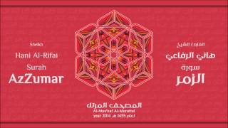 سورة الزمر لعام 1435هـ للشيخ هاني الرفاعي Sheikh Hani Al-Rifai Surah AzZumar