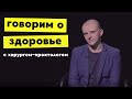 Проктолог: вся правда о лечении геморроя, инородных предметах в заднем проходе и один анекдот