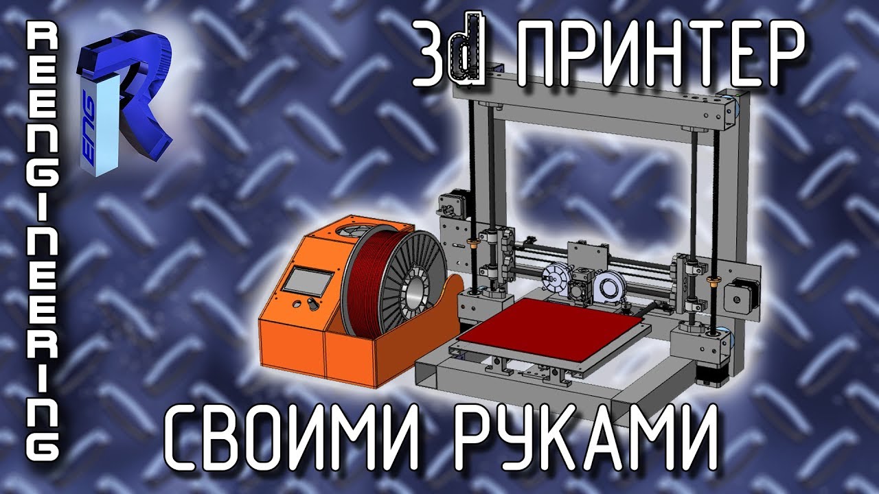 Что и как можно печатать на 3Д принтере / Статьи | 3D Сфера. Всё для 3D печати Лига 3D-принтеров