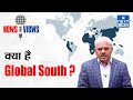 What is the global south  news and views  upsc  next ias